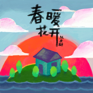 小表妹内射视频在线播放
